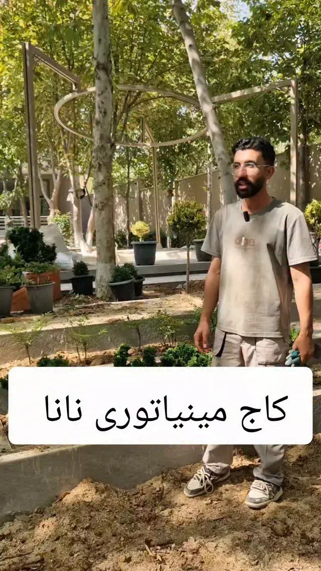 تیم ماهورا فعال در حوزه فضای سبز